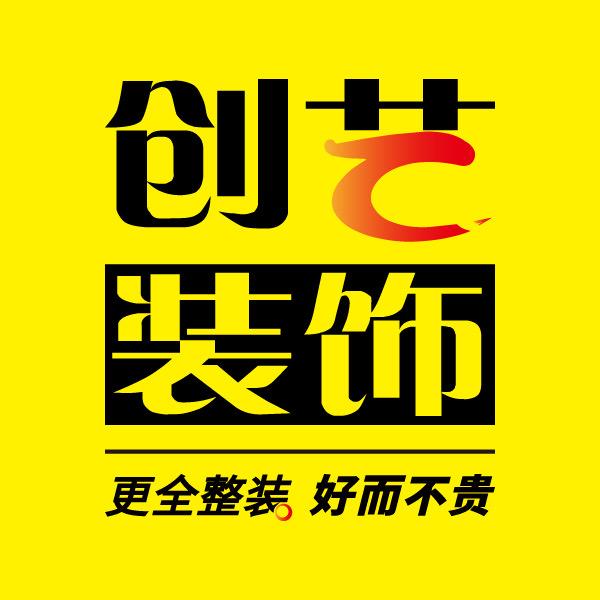 创艺装饰太原
