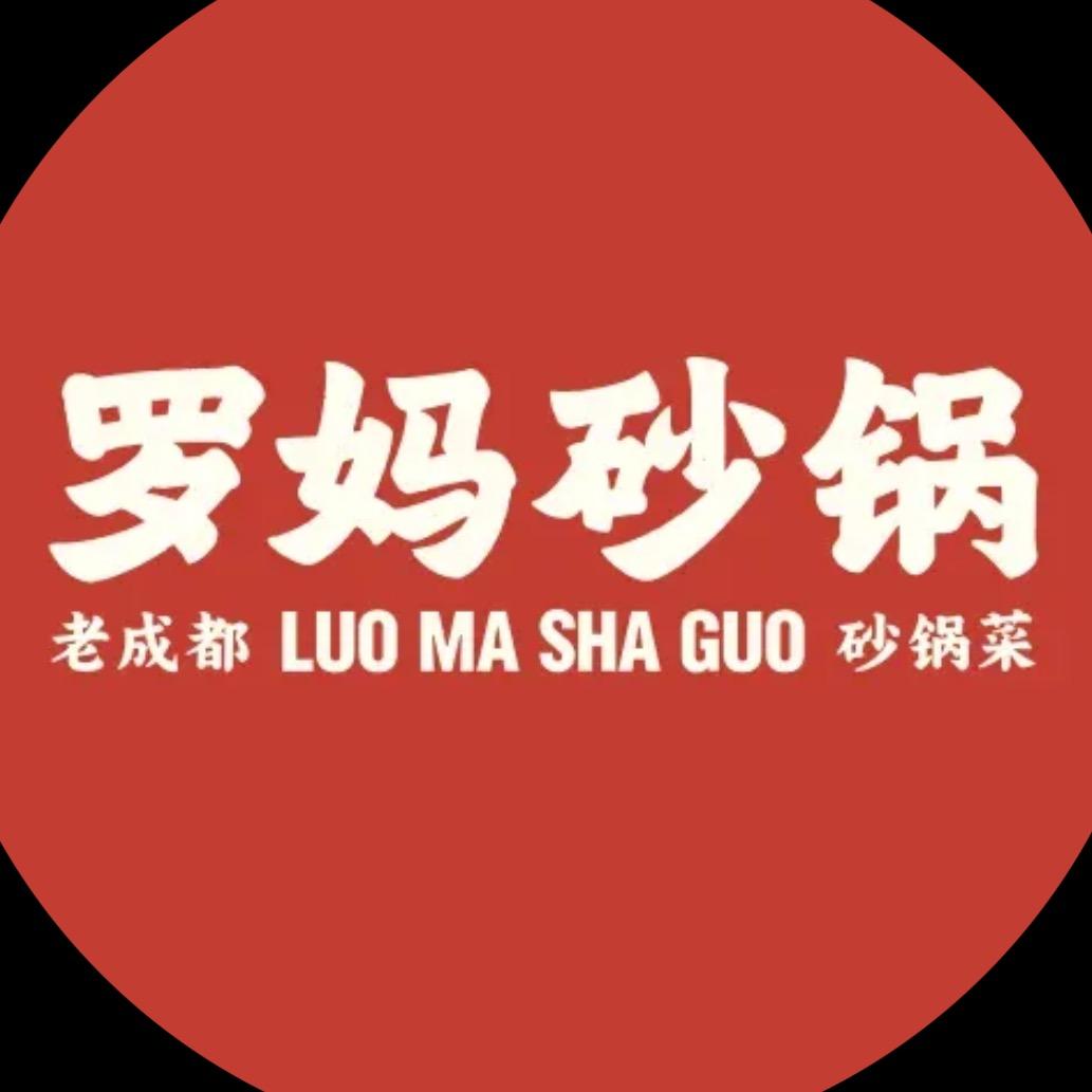 罗妈砂锅百莲店