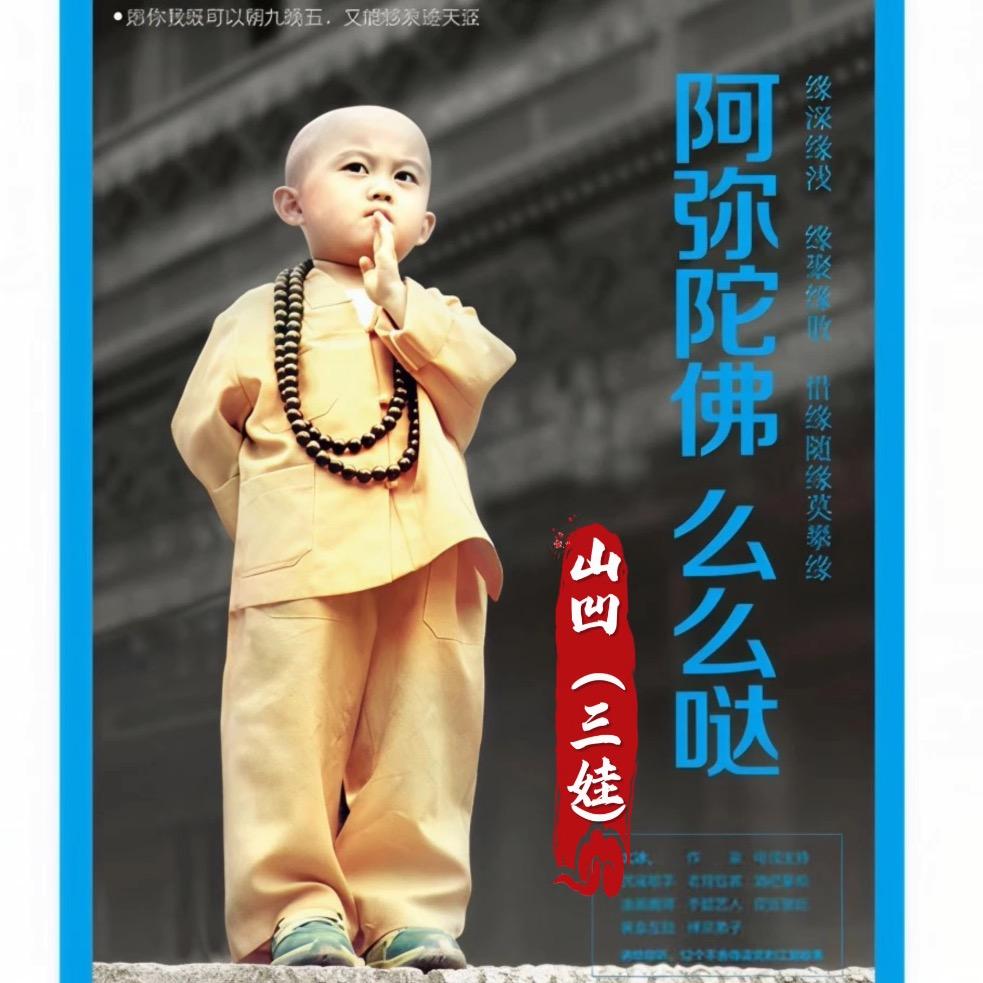山凹
