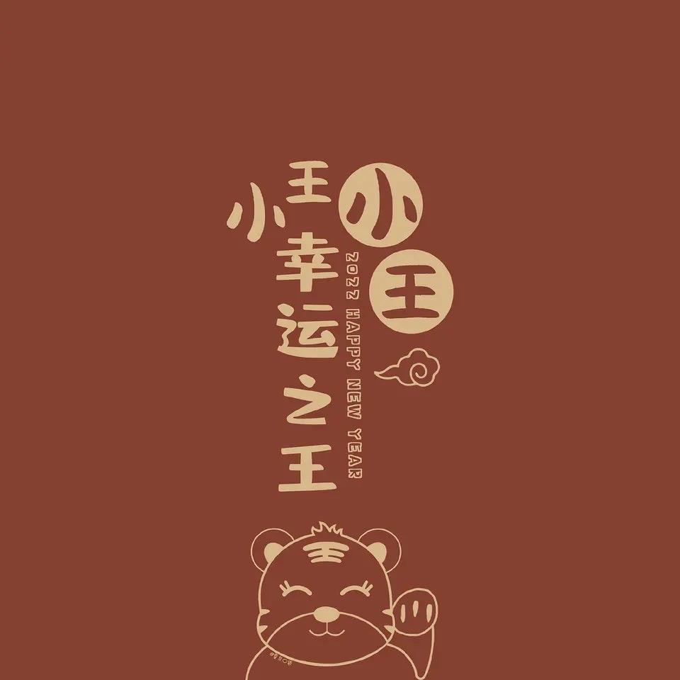 Number王