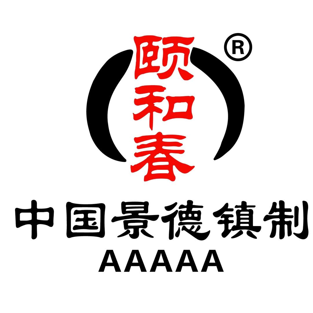 景德镇颐和春陶瓷