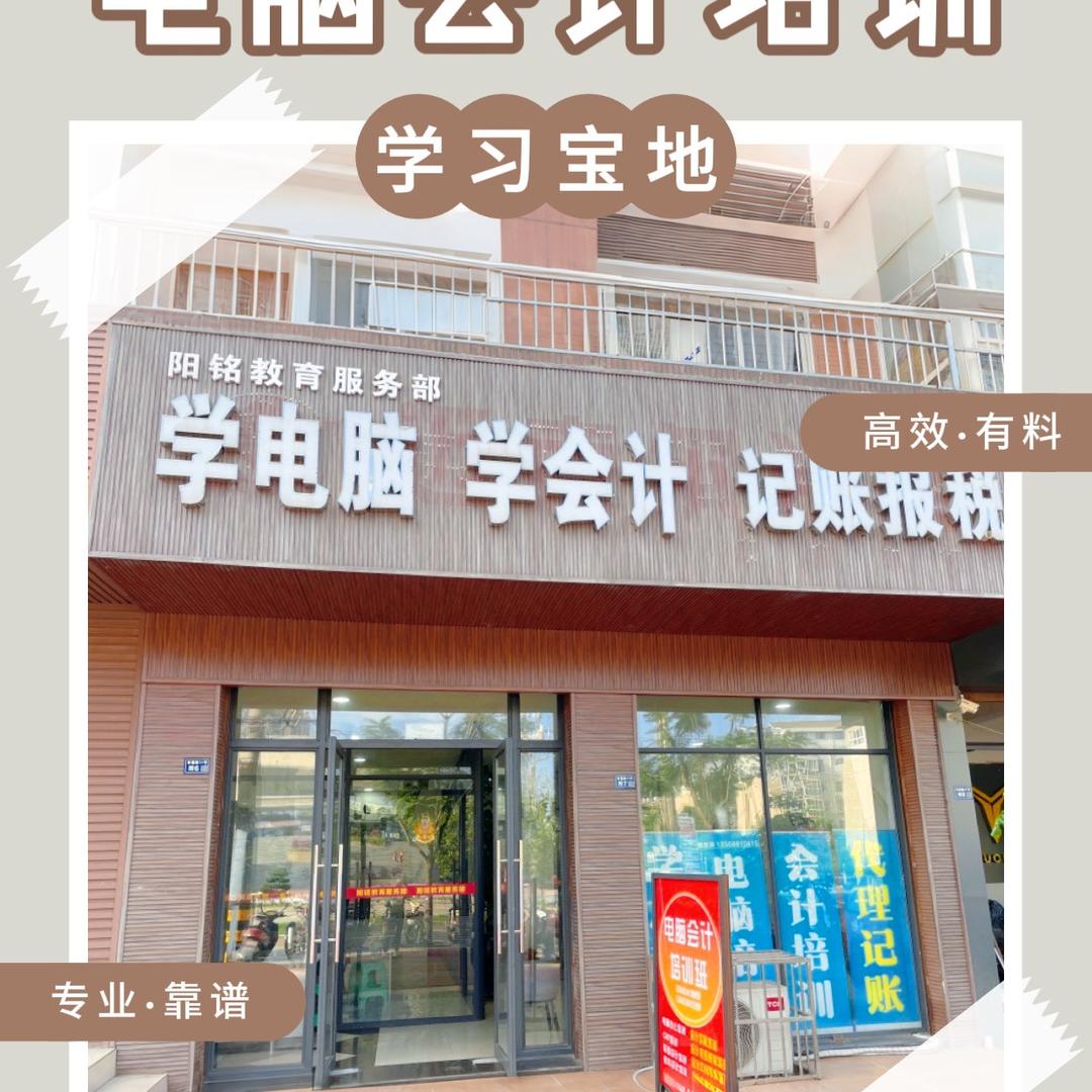 成都龙泉电脑培训会计培训CAD培训(魏)