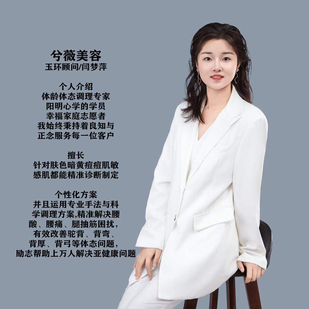 兮薇美养院-梦萍