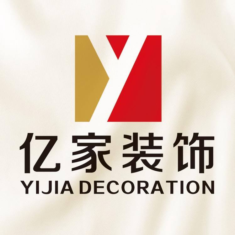 亿家装饰