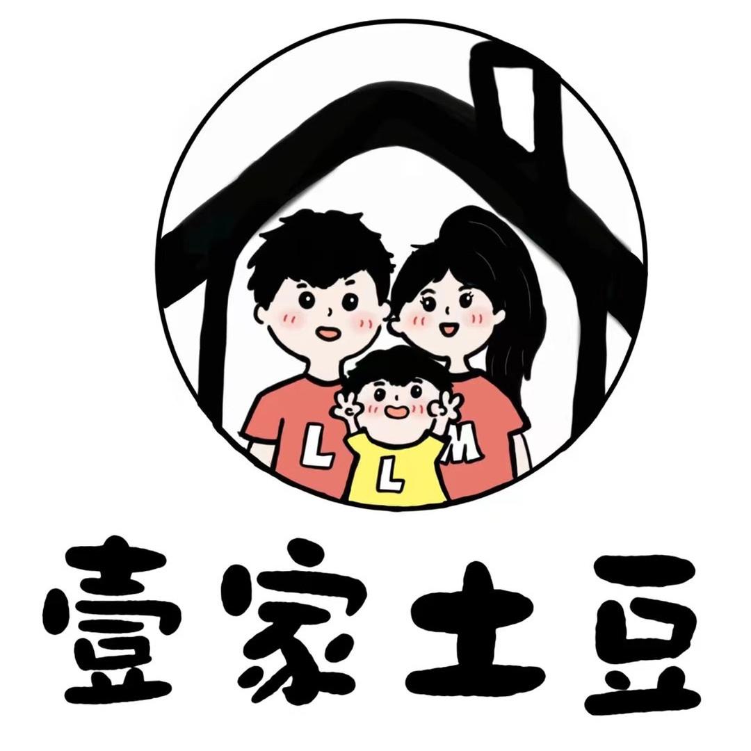 符溪壹家土豆🏠（洋芋姐姐）