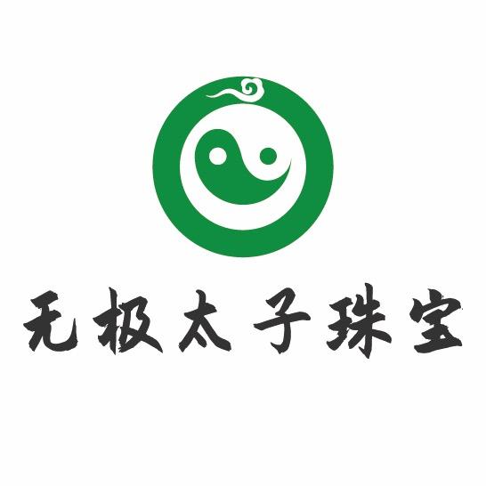 无极太子珠宝