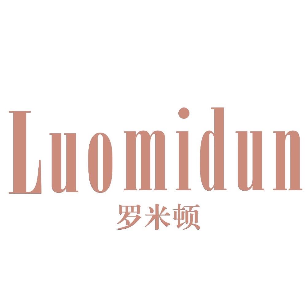罗米顿家居服