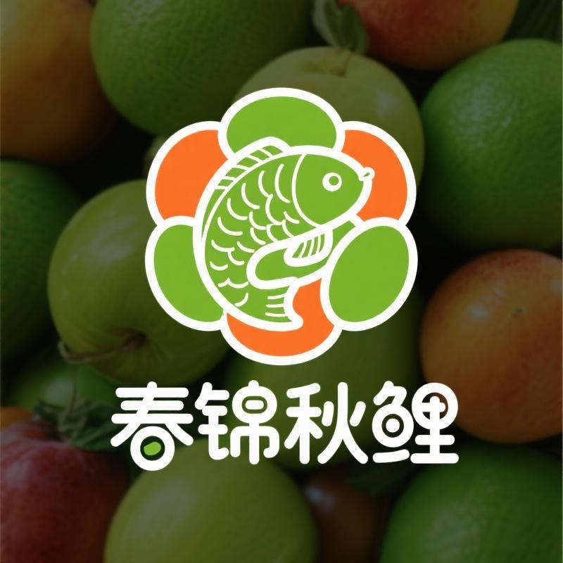 春锦秋鲤水果旗舰店
