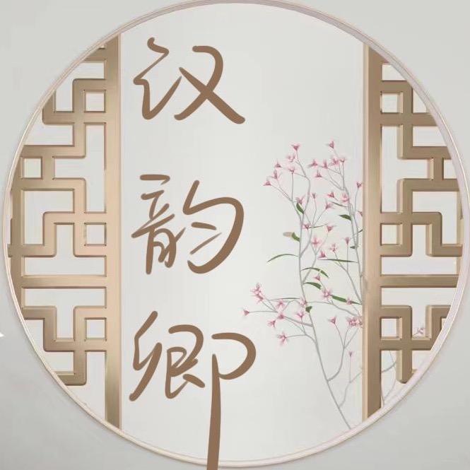 汉韵卿汉服穿搭