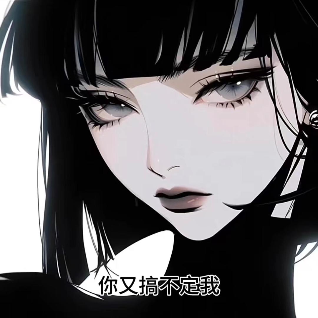 南茉（互粉）