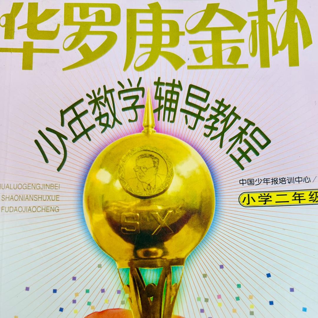 贝塔爸讲思维