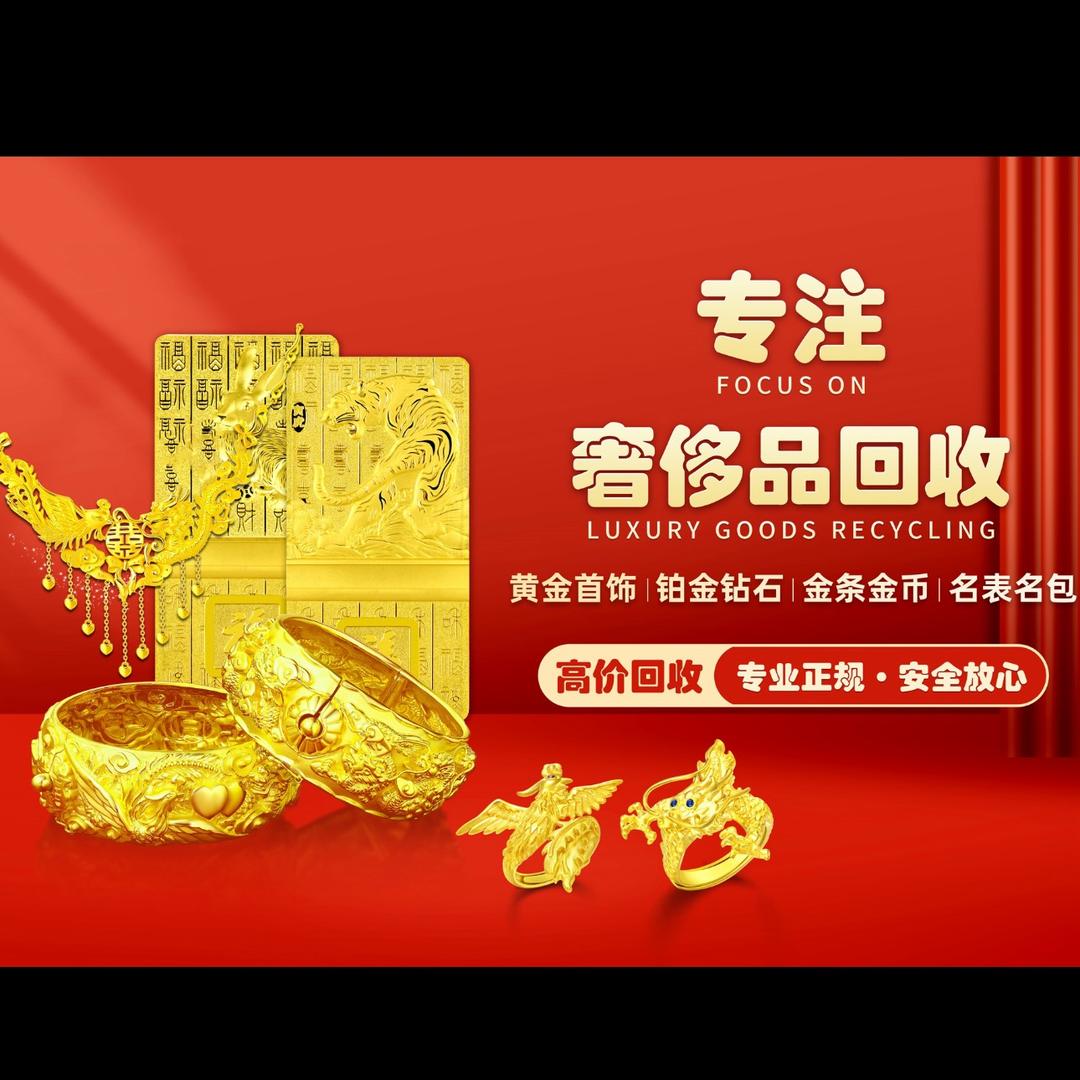 南宁奢侈品回收