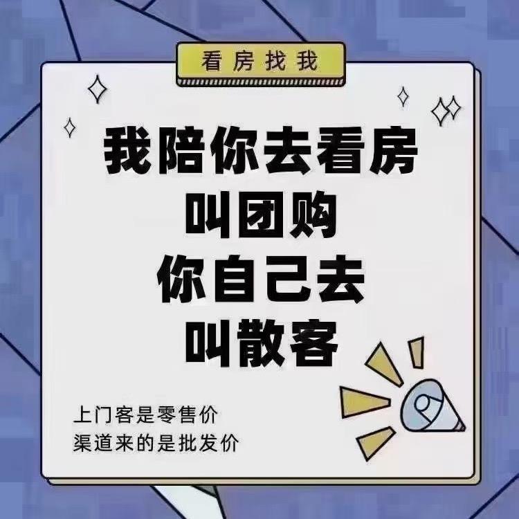 衡水创和房产