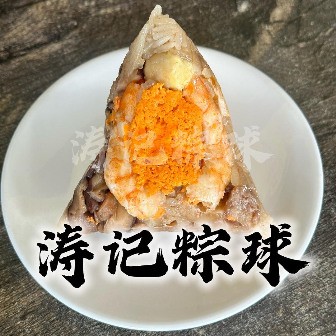 涛记粽球（潮汕粽子）