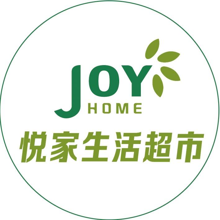 盐城悦家生活超市