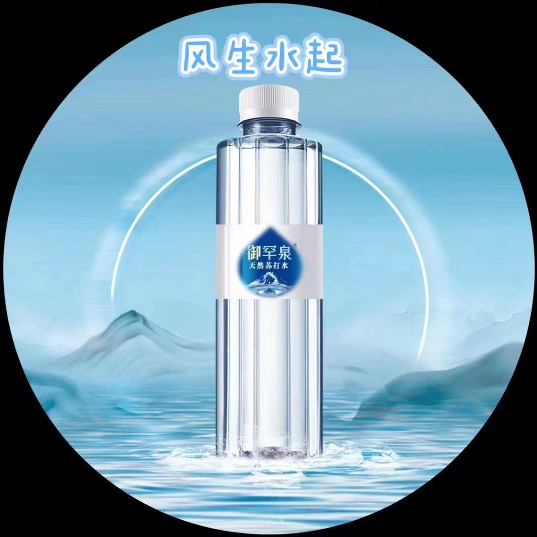 御罕泉水饮旗舰店