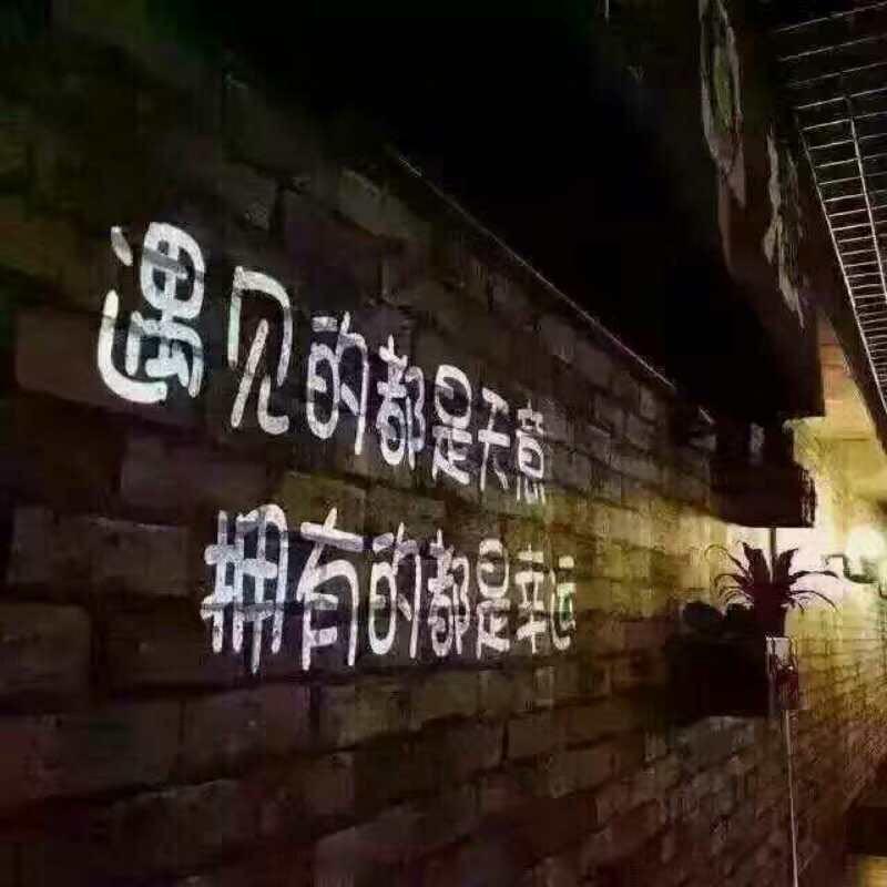 哎呦喂