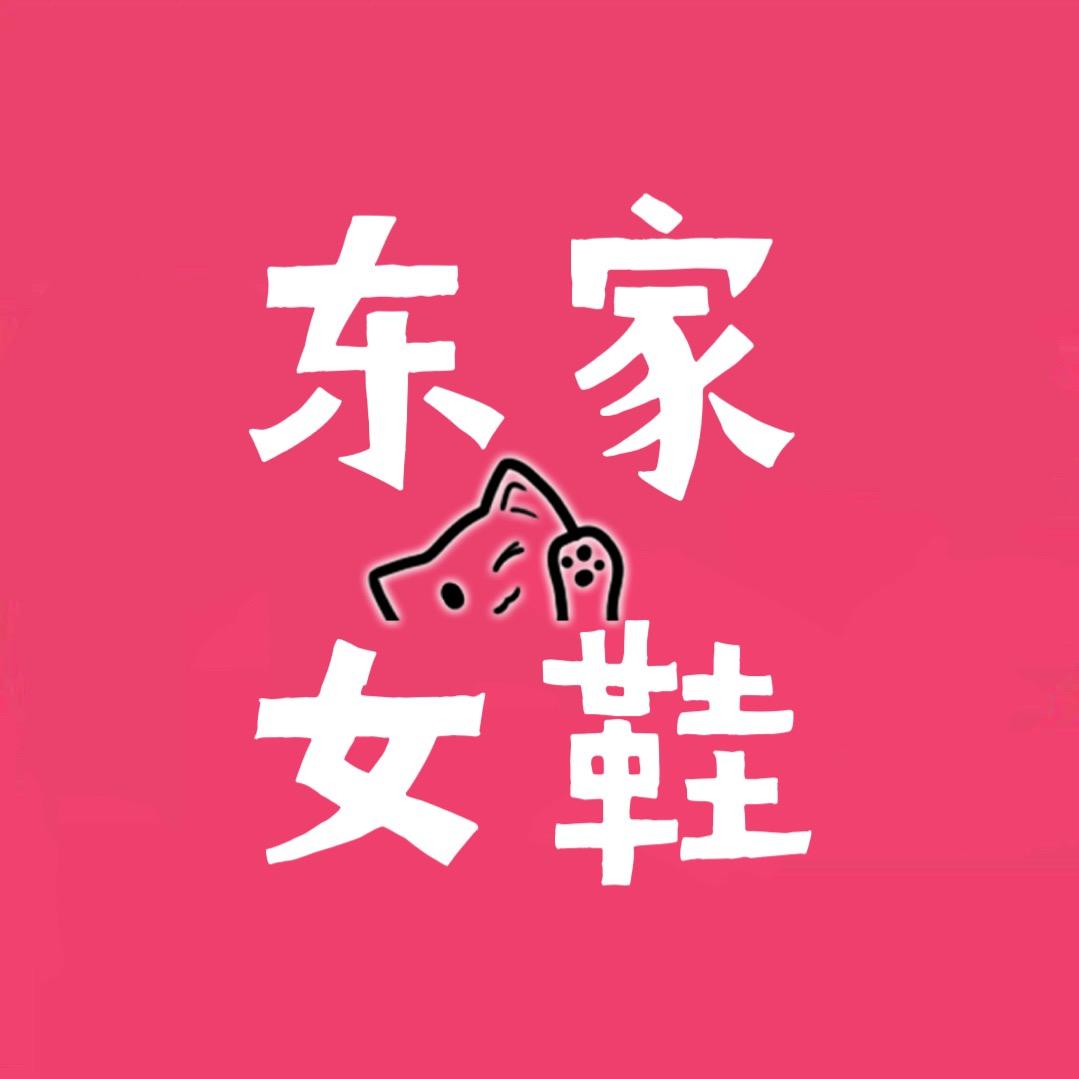 东东东女鞋