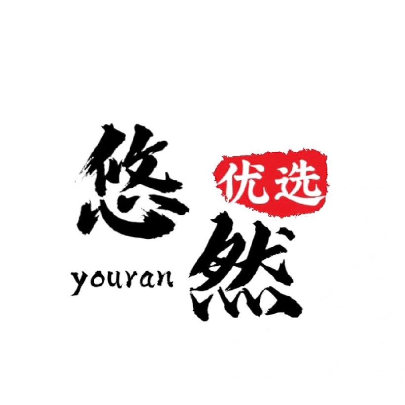 悠然优选