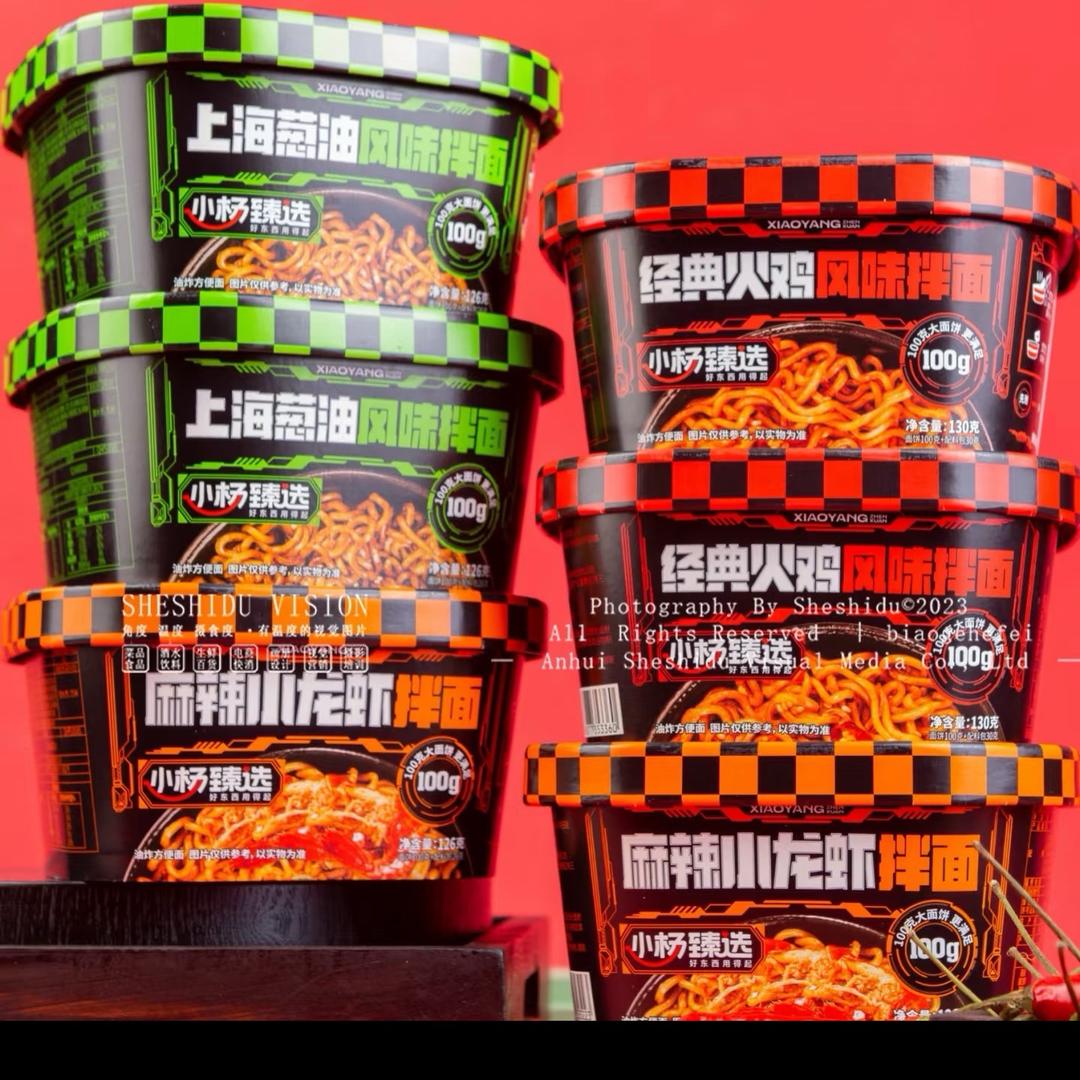 小杨臻选拌面直播间