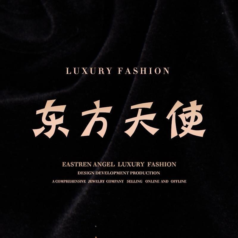 东方天使亦铭专卖店