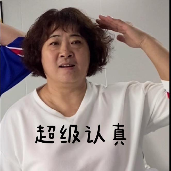 继英女士