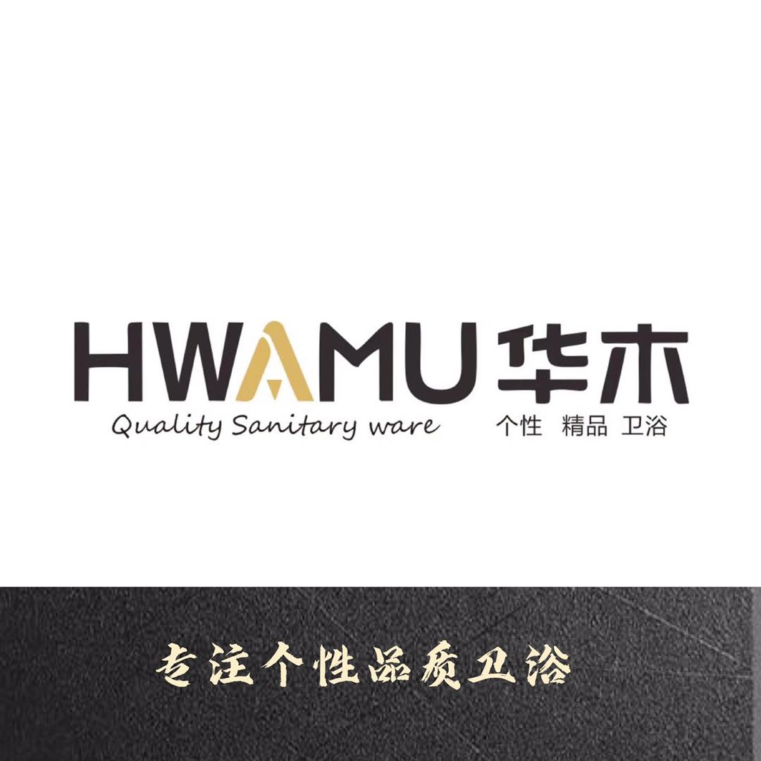 华木卫浴