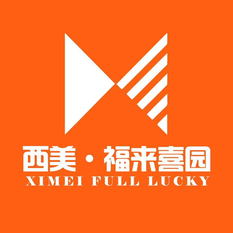 西美福来喜园