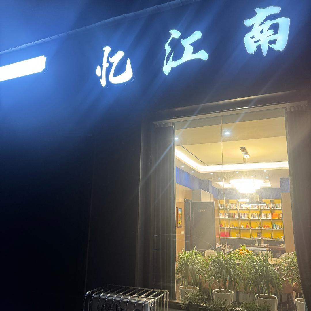 寒江雪