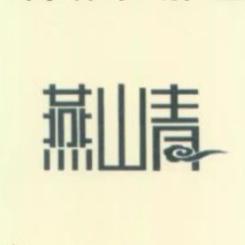 庐山云雾有机茶