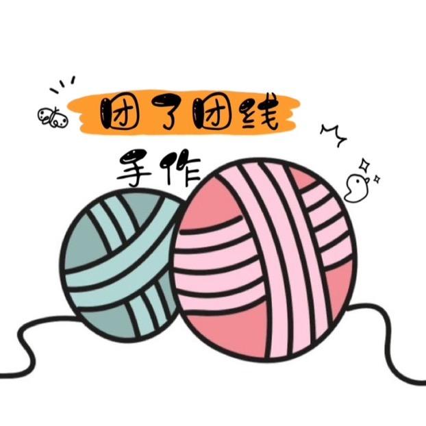 秀丝雅-团了团线手作