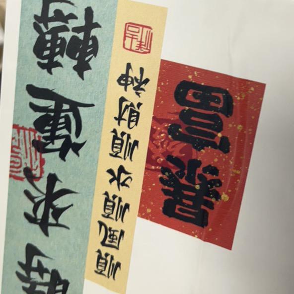 巡游