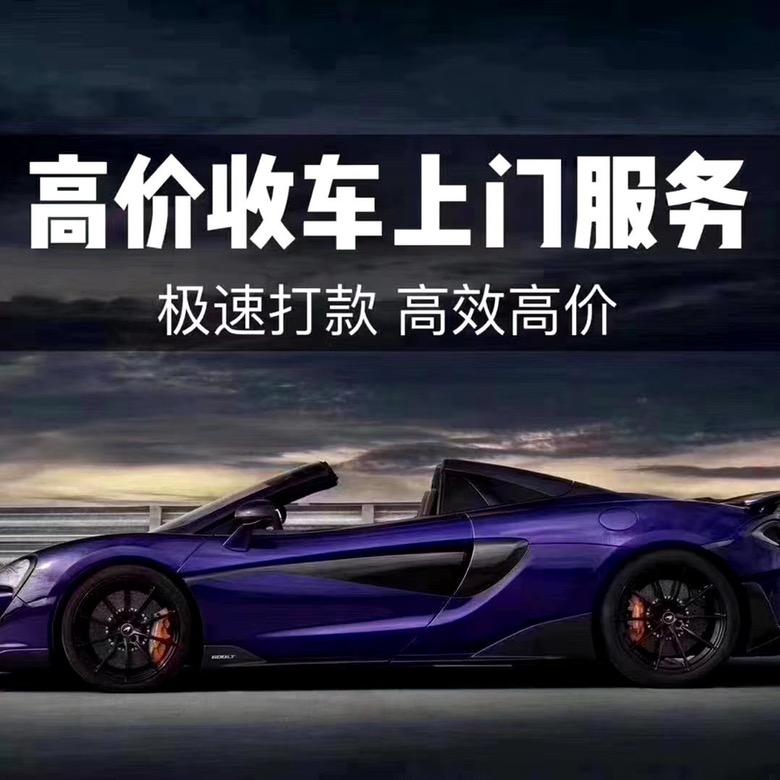 威威 二手车