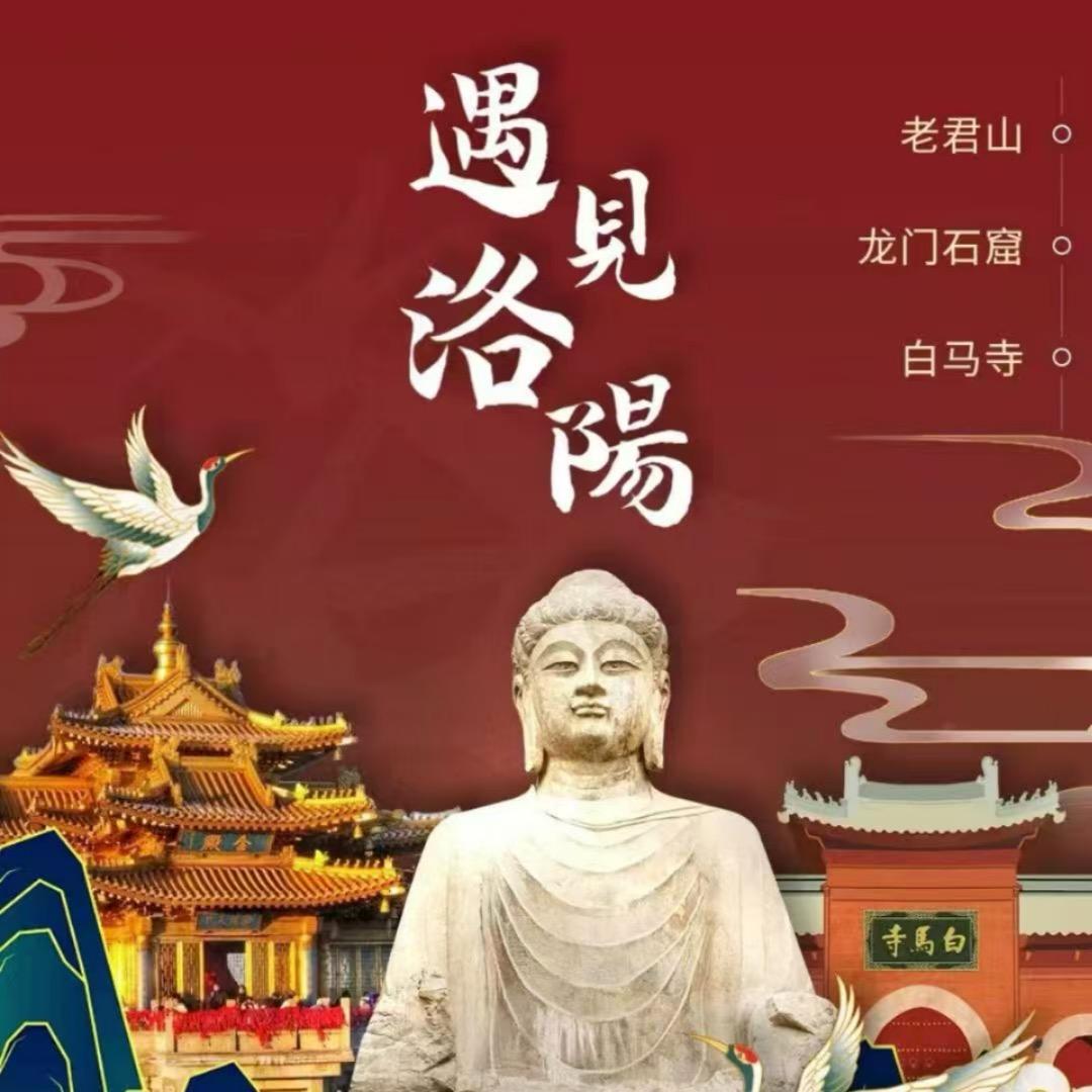 洛阳旅游直播间(龙门石窟，白马寺）