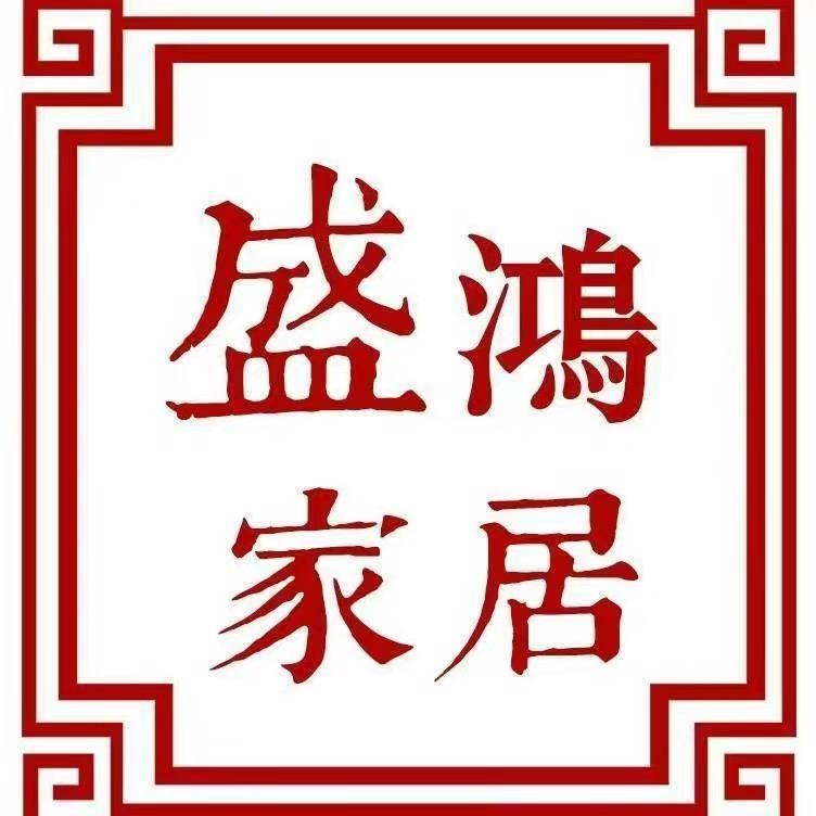 杭州盛鸿红木坐垫