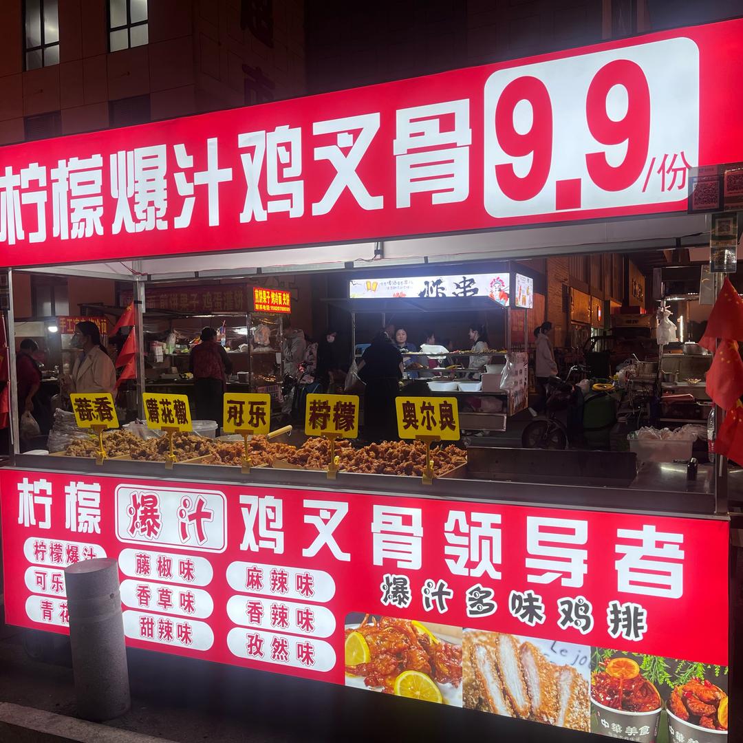 二姐炸鸡（收学员）