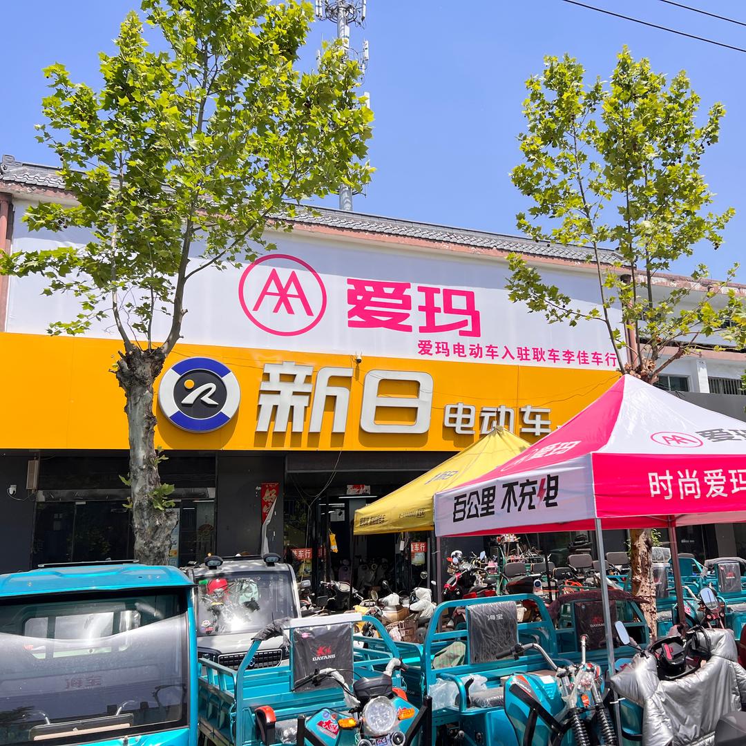 京京（耿车李佳车行）