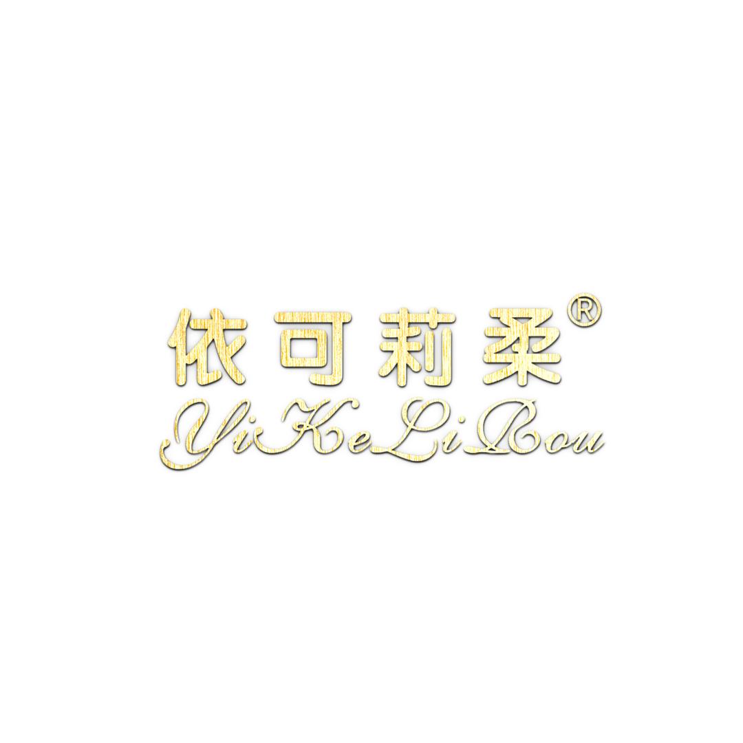 依可莉柔内衣旗舰店
