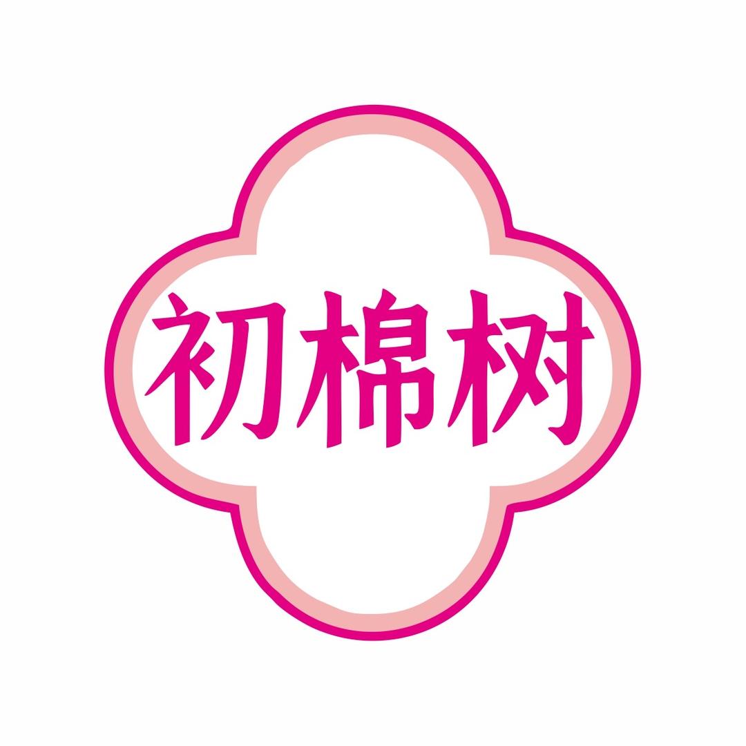 初棉树内衣旗舰店直播间