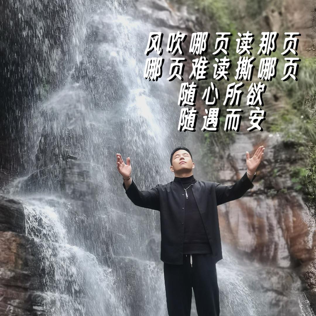 茹菓小筑-游理