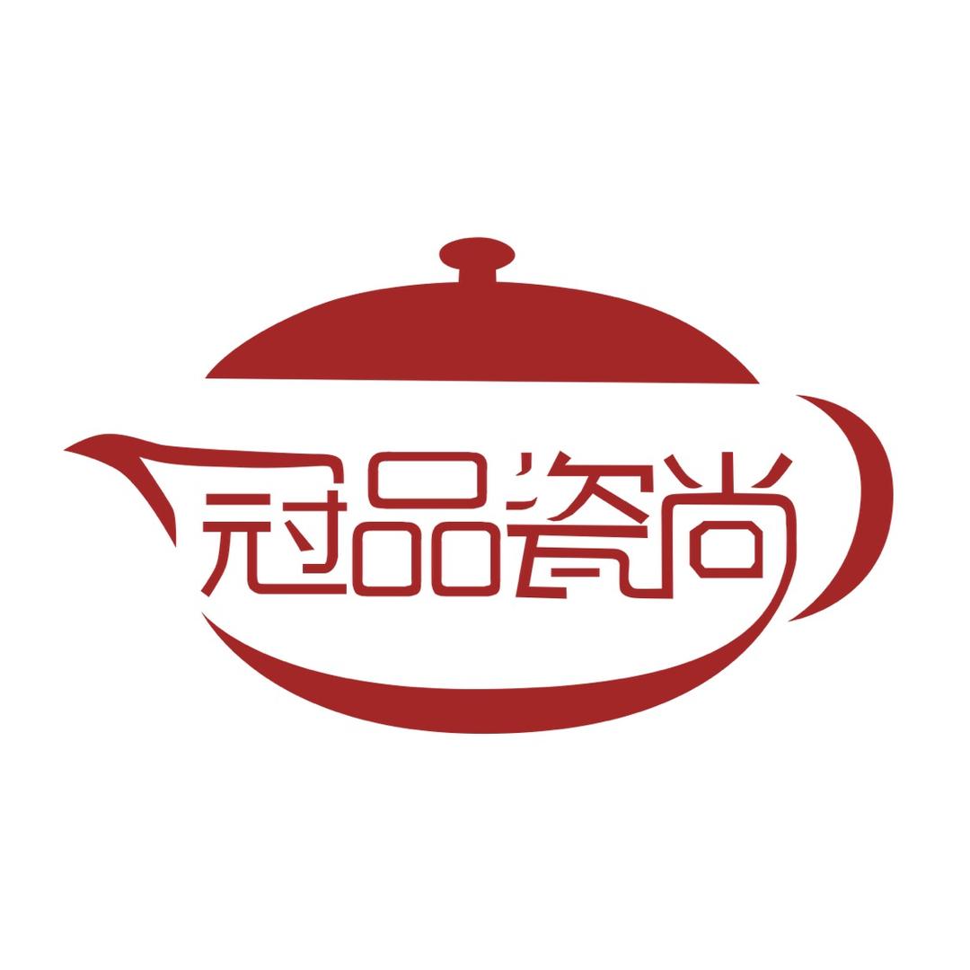 冠品瓷尚陶瓷旗舰店