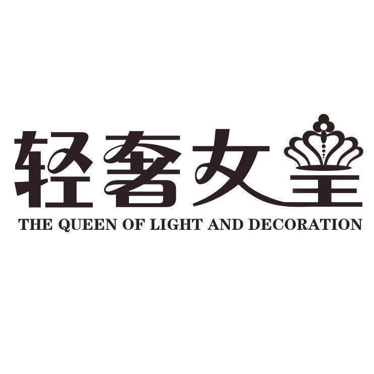 轻奢女皇腾势服装店