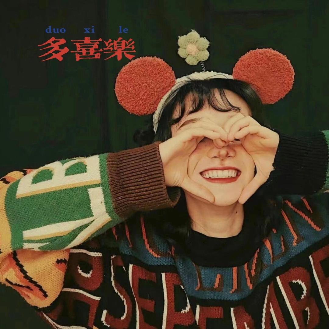 喜乐馄饨（幸福路店）