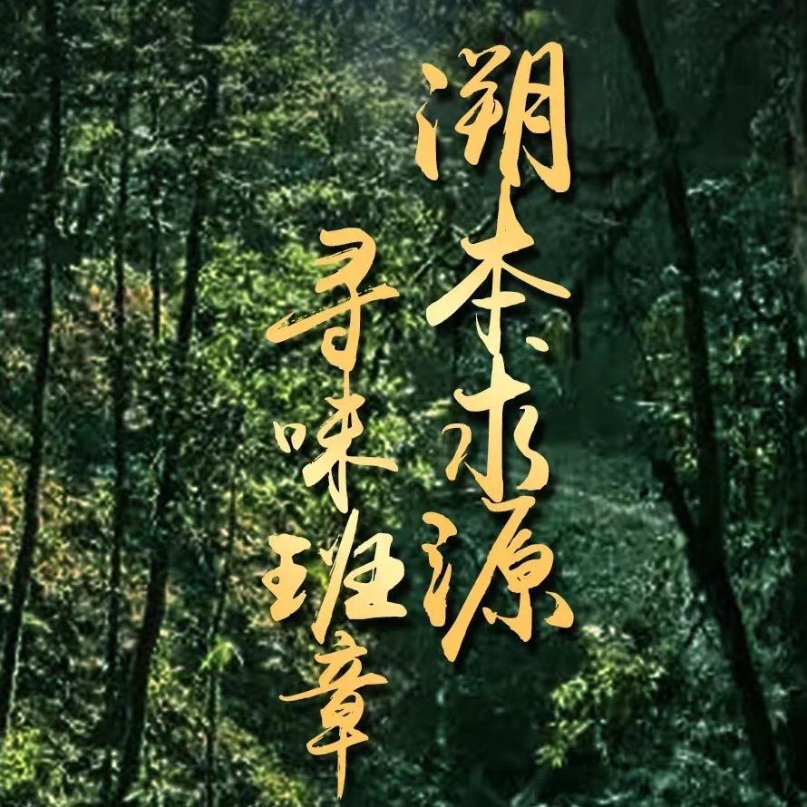 茗言