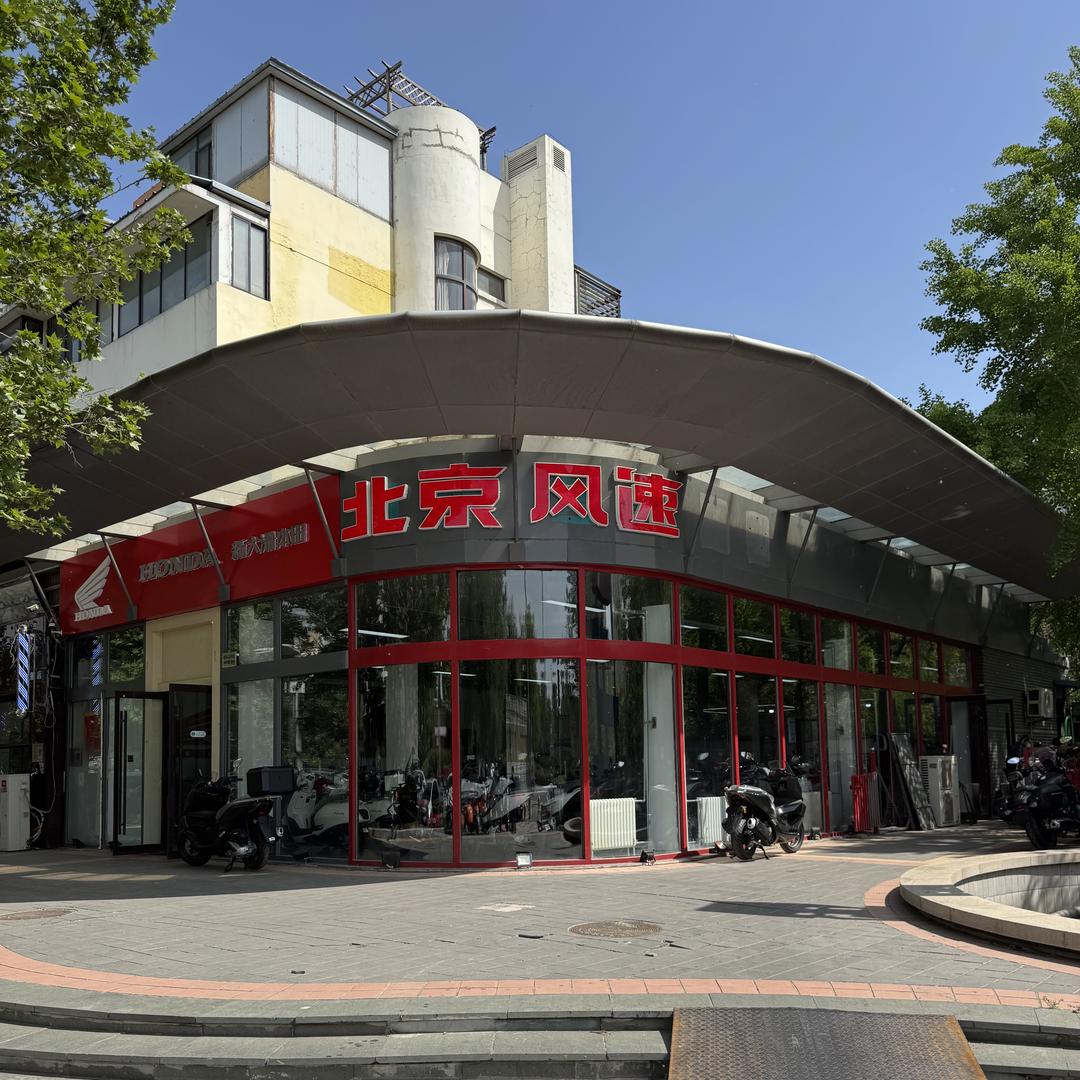 北京风速豆各庄店（原双桥店）