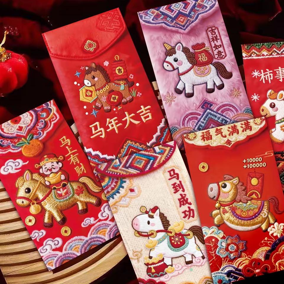喜气洋洋年货【红包专场】