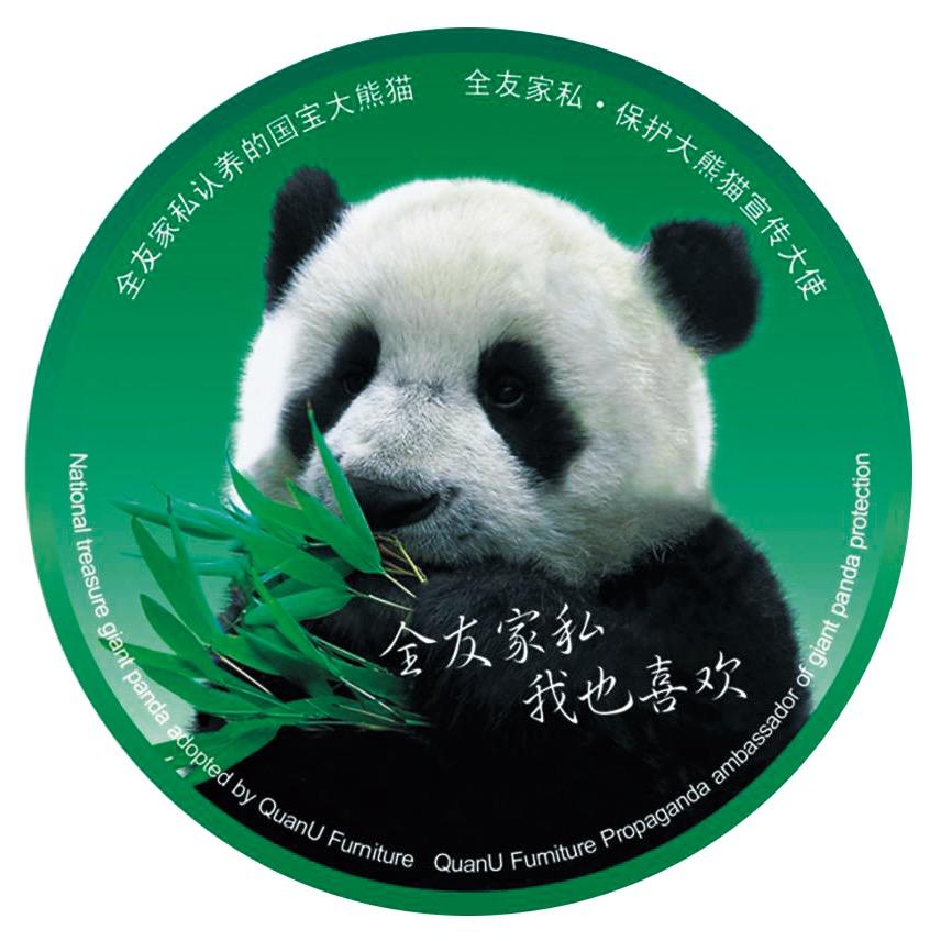 全友家居(通榆县廷海家具城店)