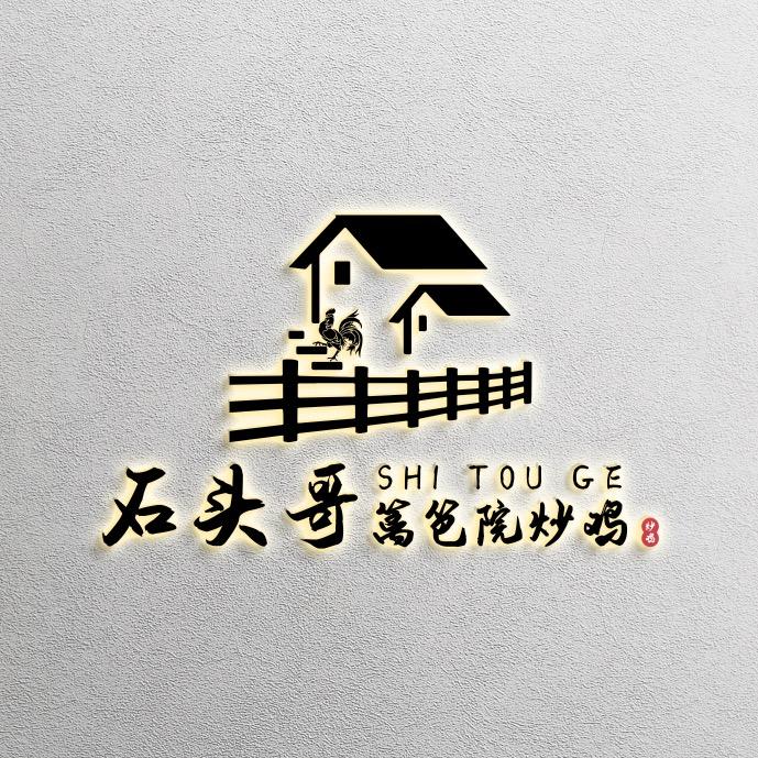 燕郊篱笆院炒鸡石头哥