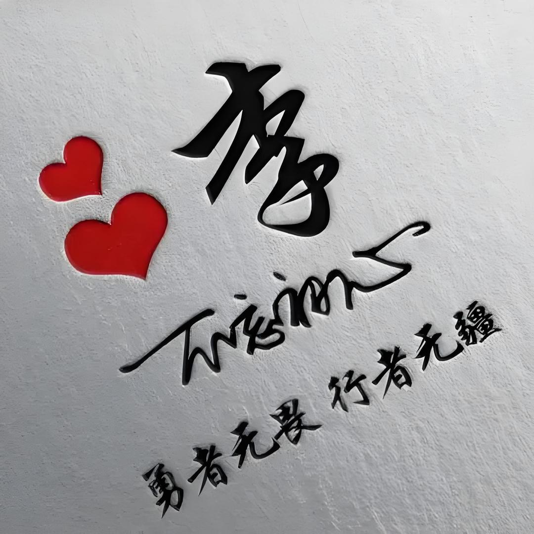 love李li