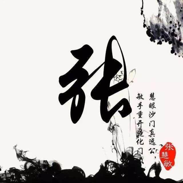老街私家鱼